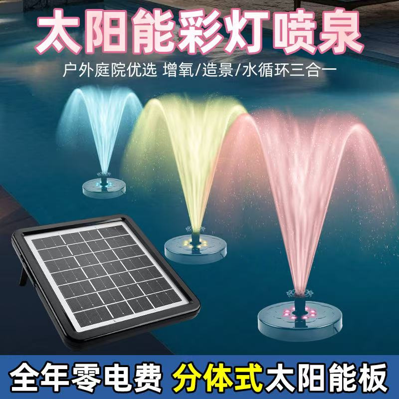 Floating Solar Fountain Water Pump - Zonne-aangedreven fontein met lantaarnvorm, voor buiten,